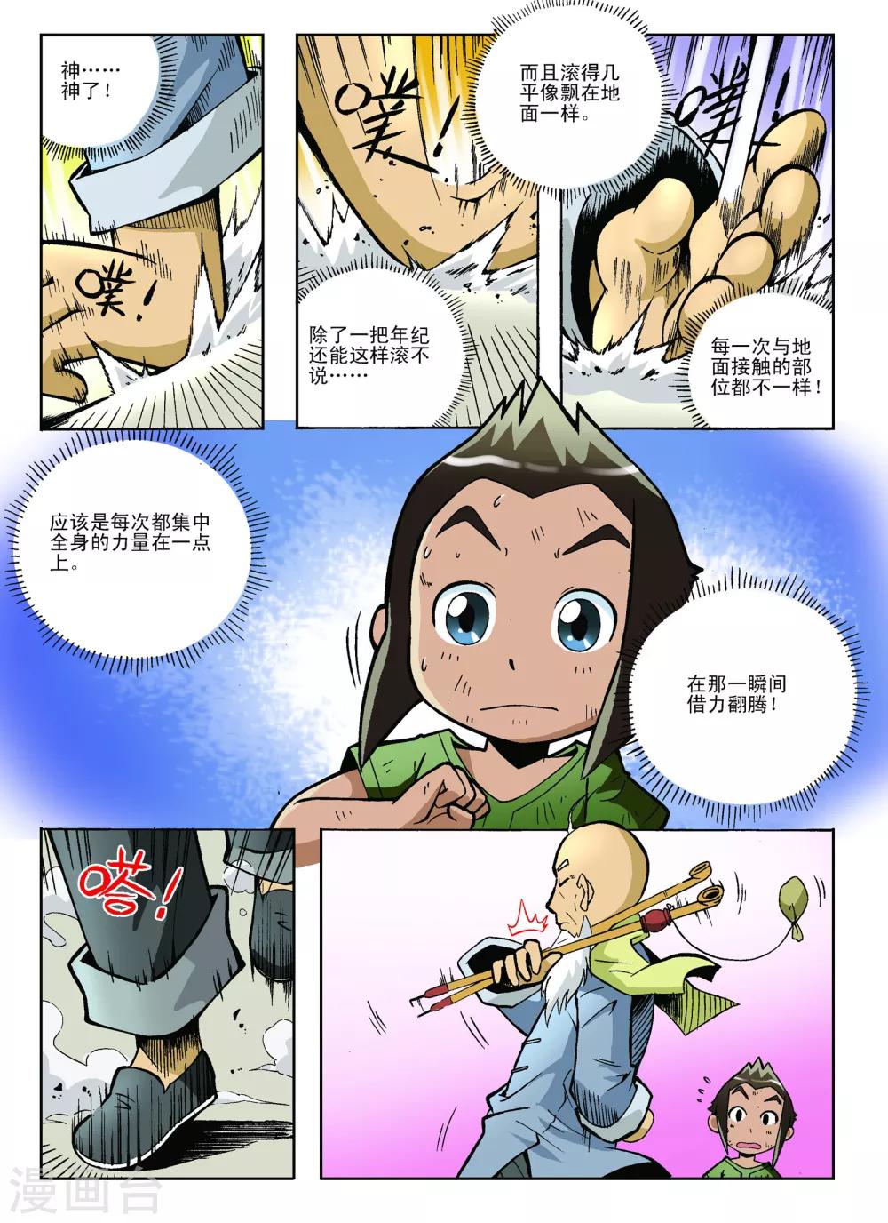 第15话5
