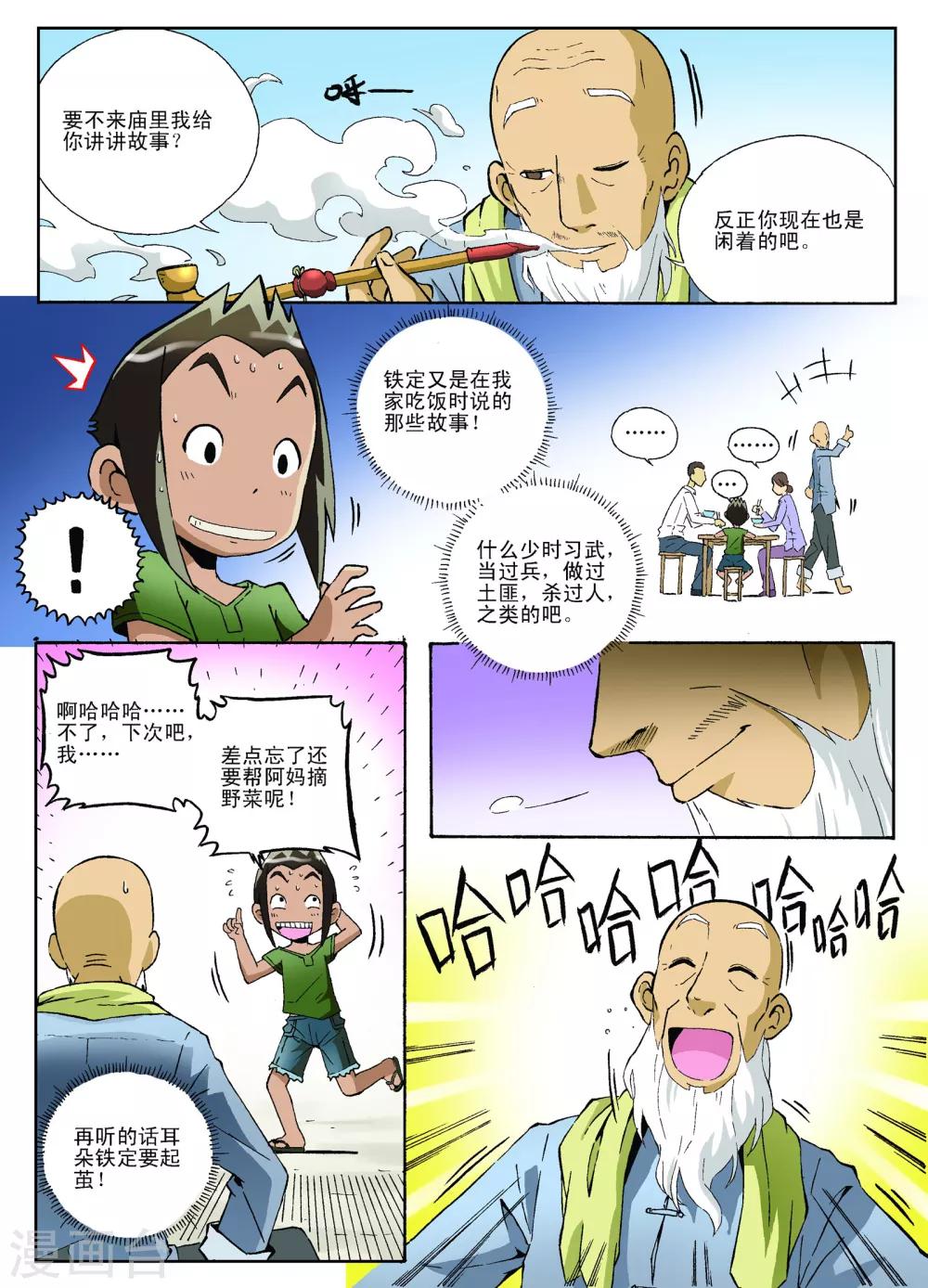 第13话3