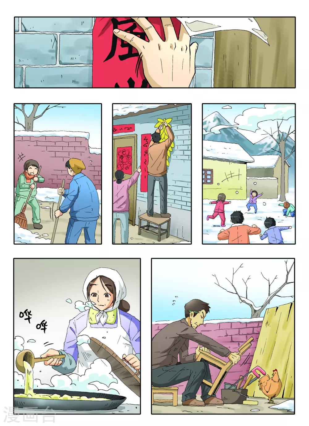 第26话1