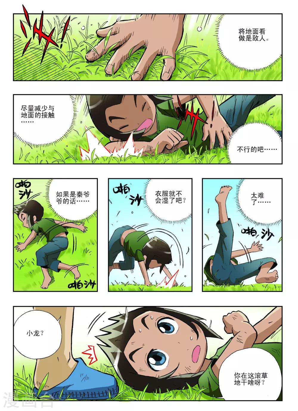 第17话7