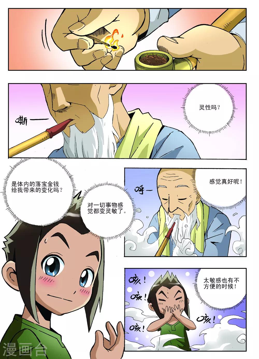 第14话7