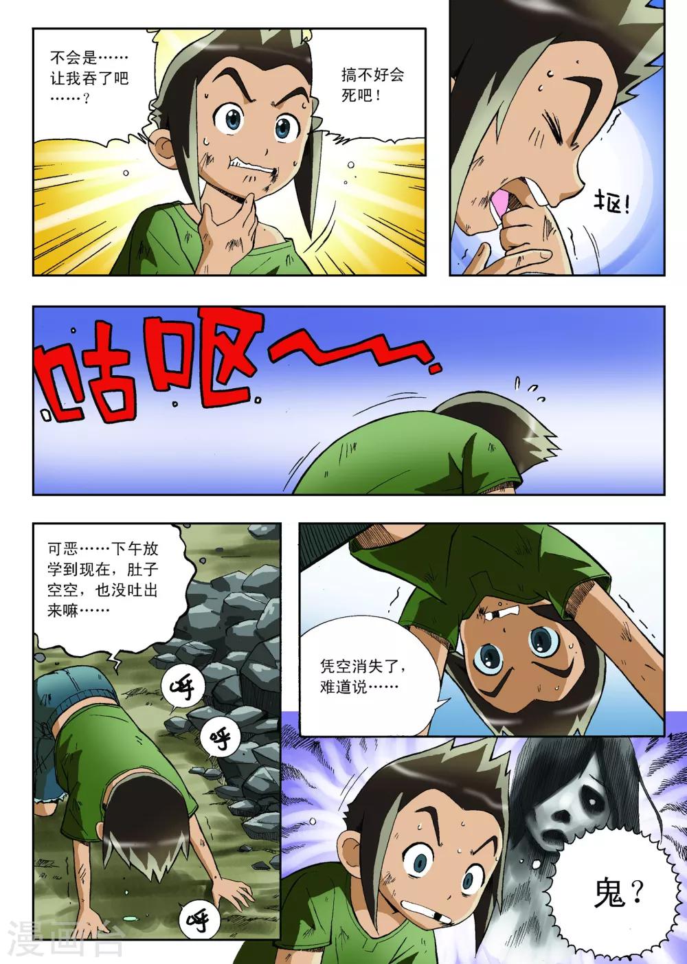 第2话0