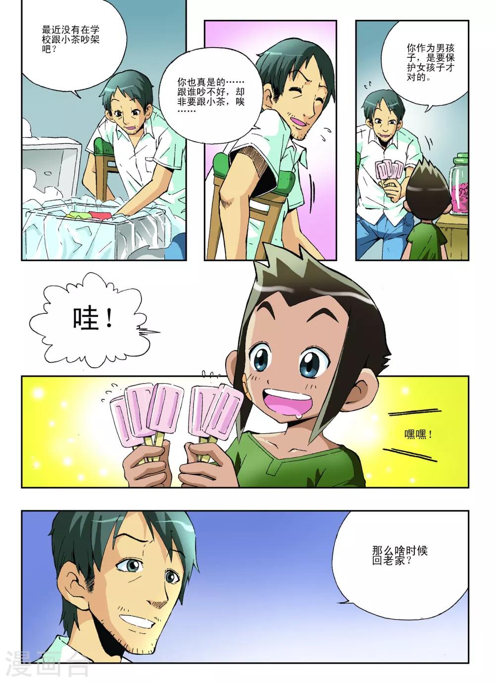 第5话2