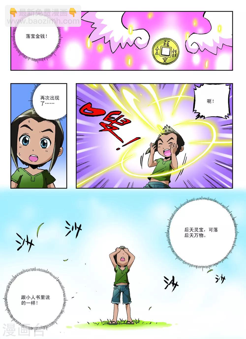 第12话4