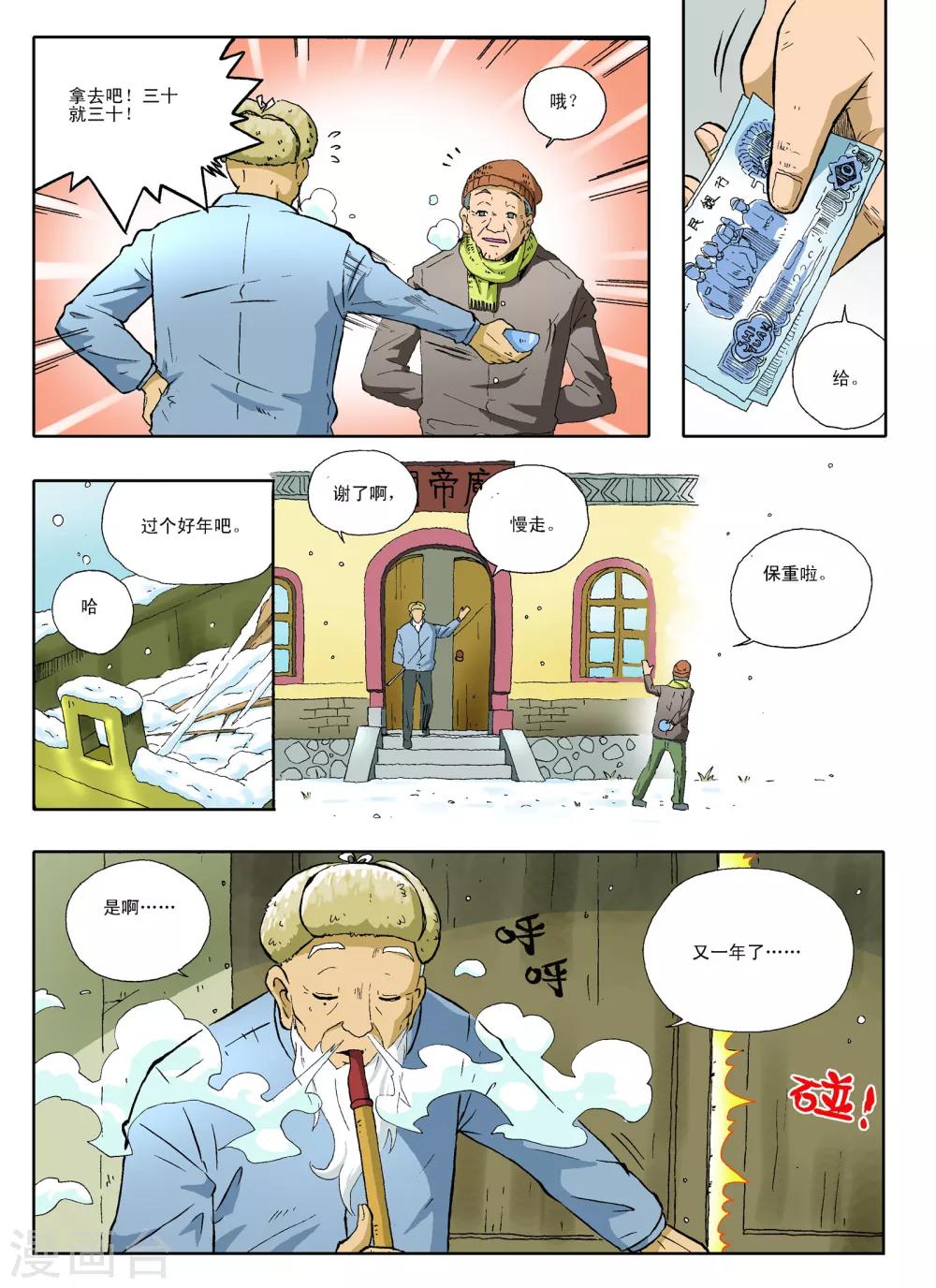 第26话0