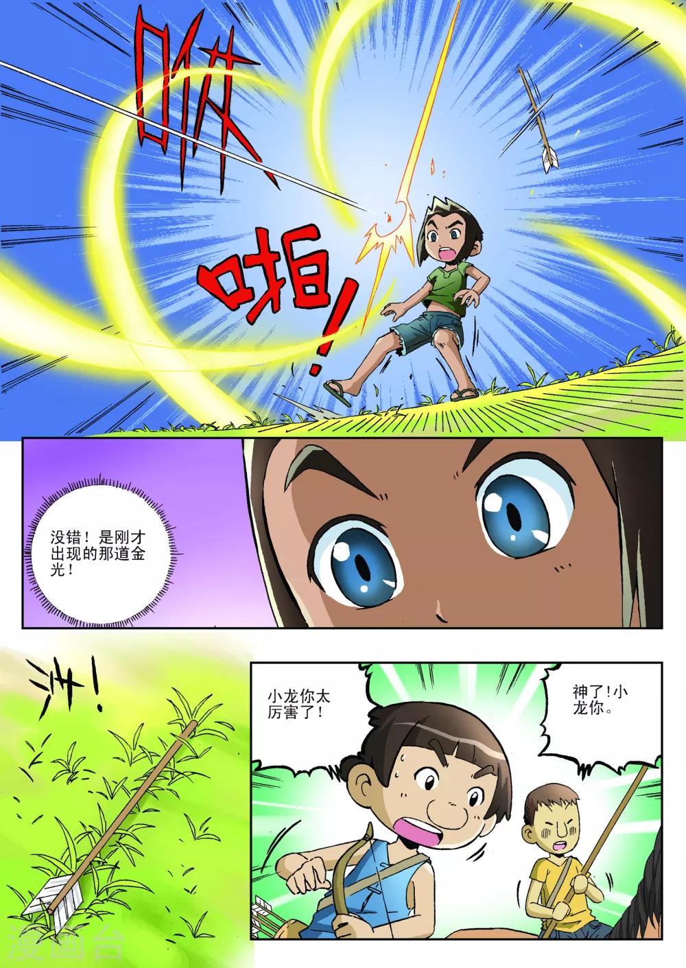 第12话3