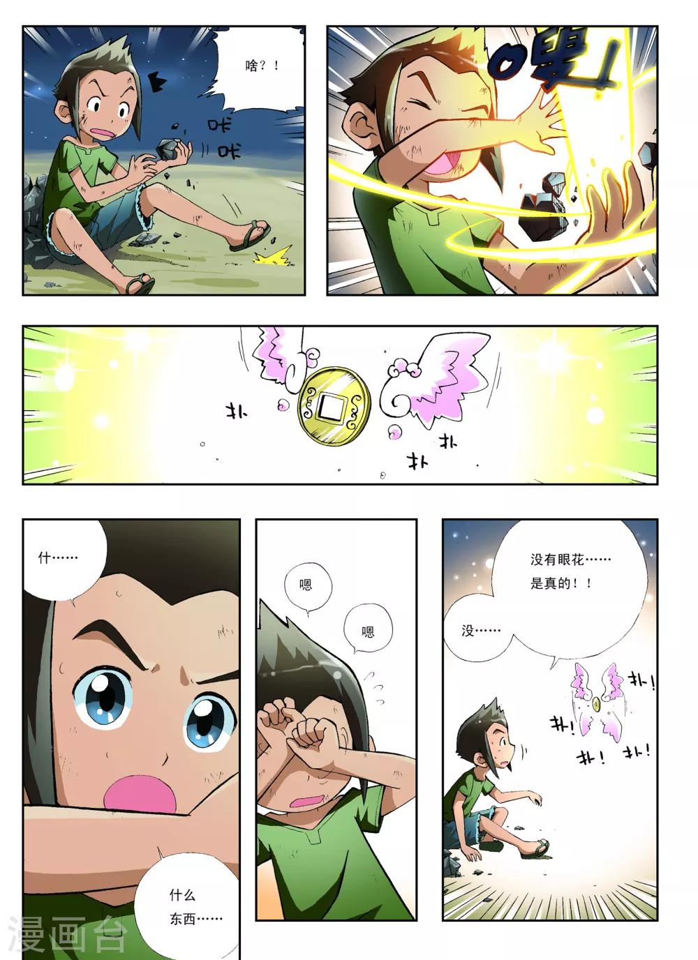 第1话5