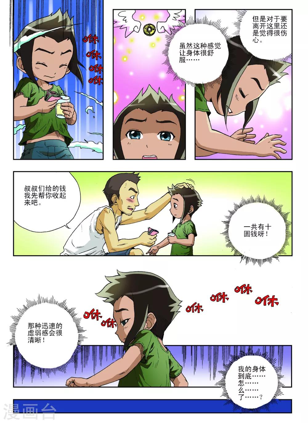 第6话1