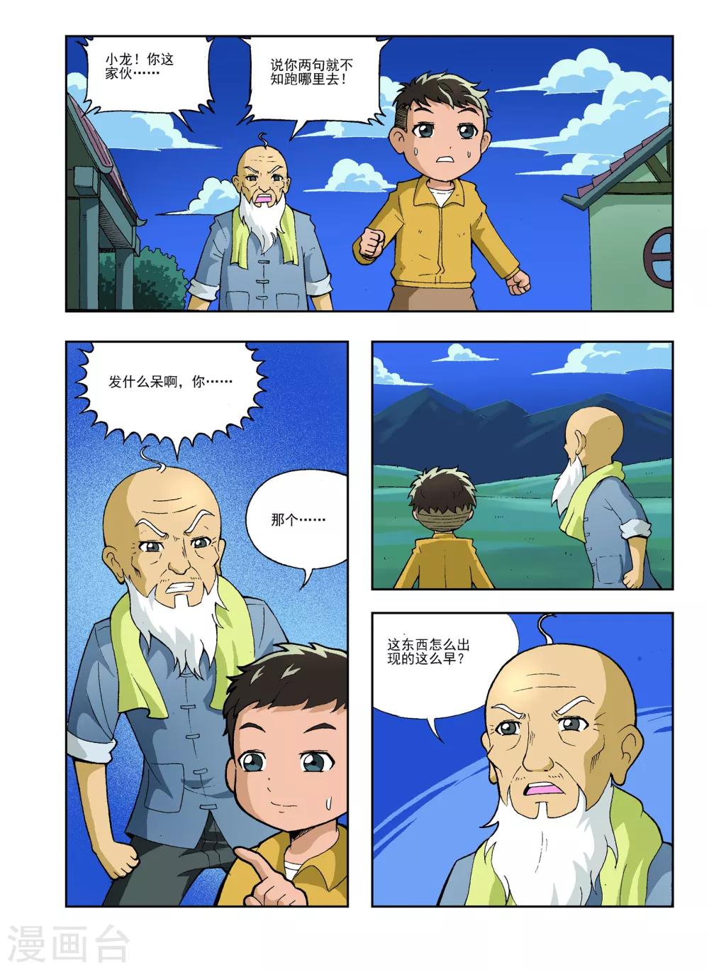 第28话6