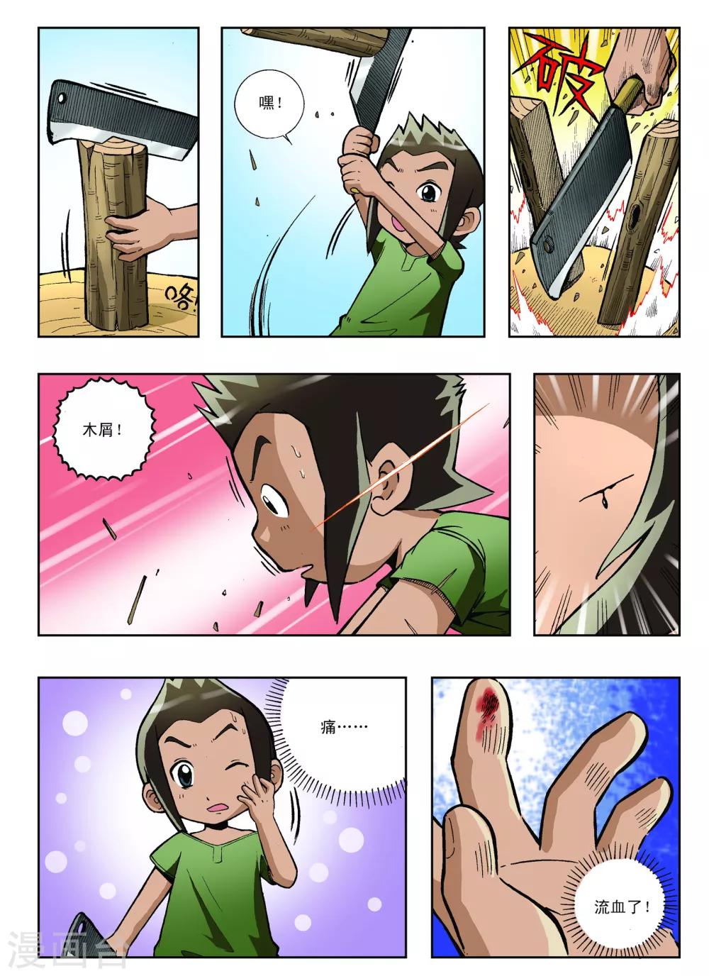 第17话1