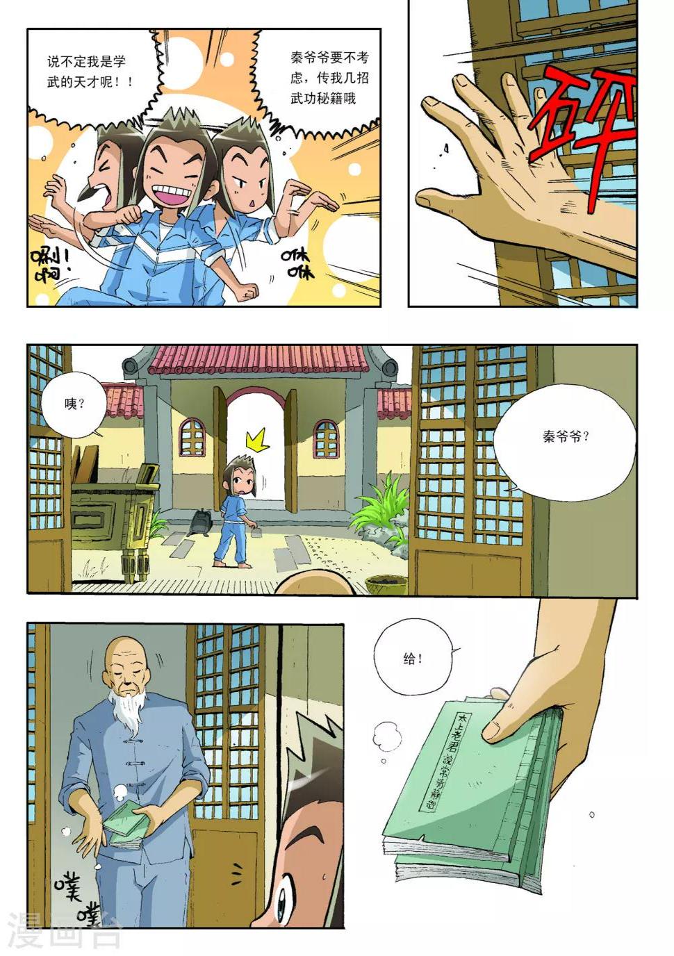 第22话7