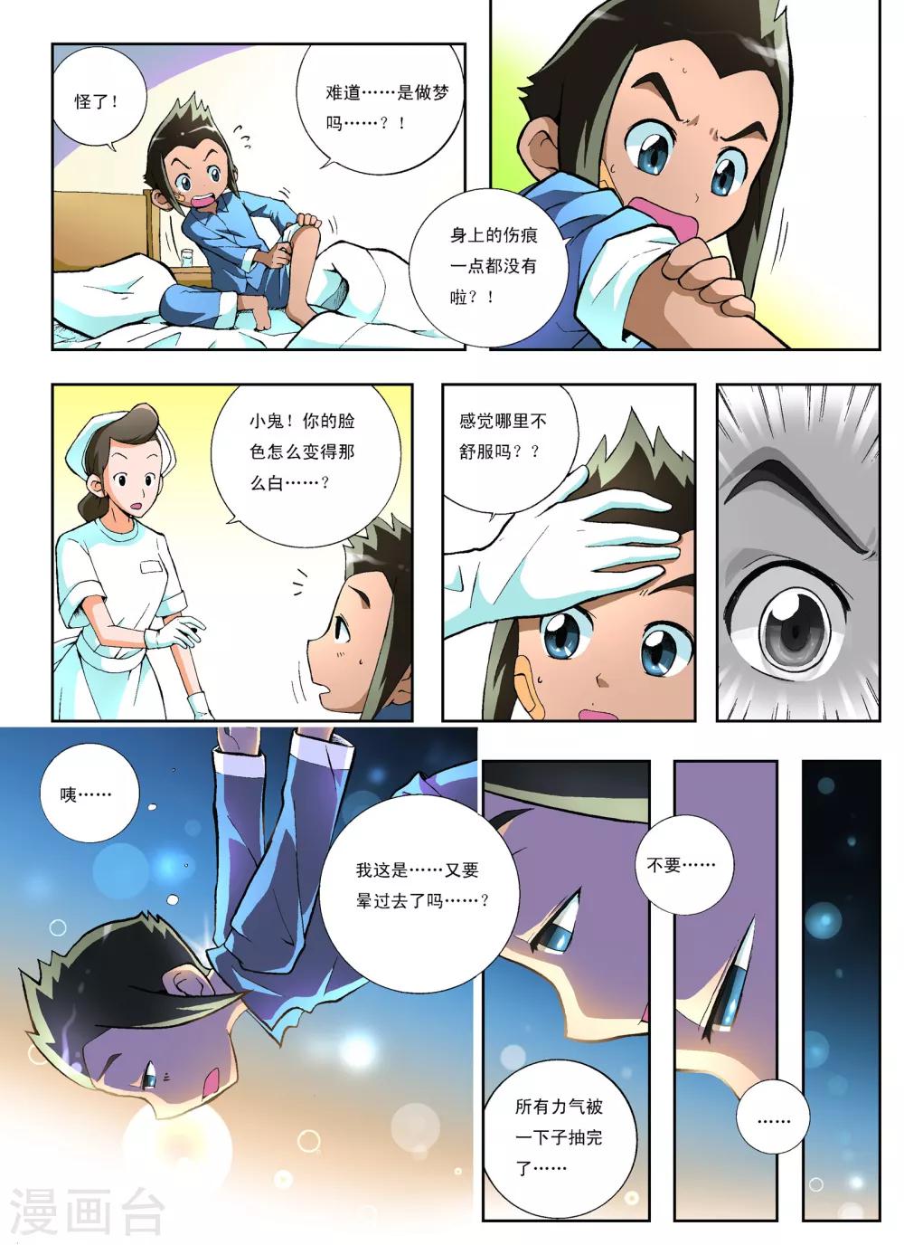 第2话5