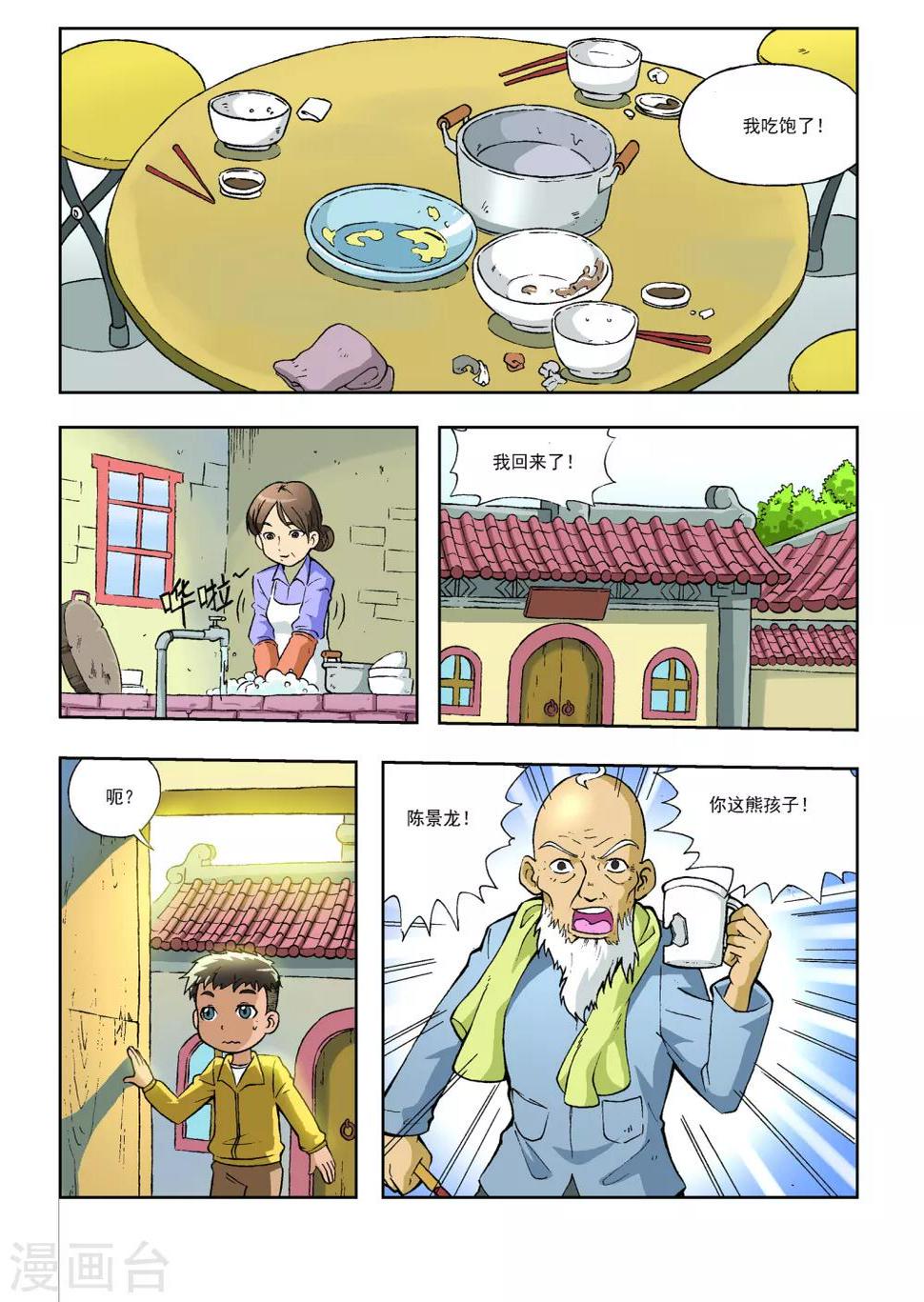 第28话0