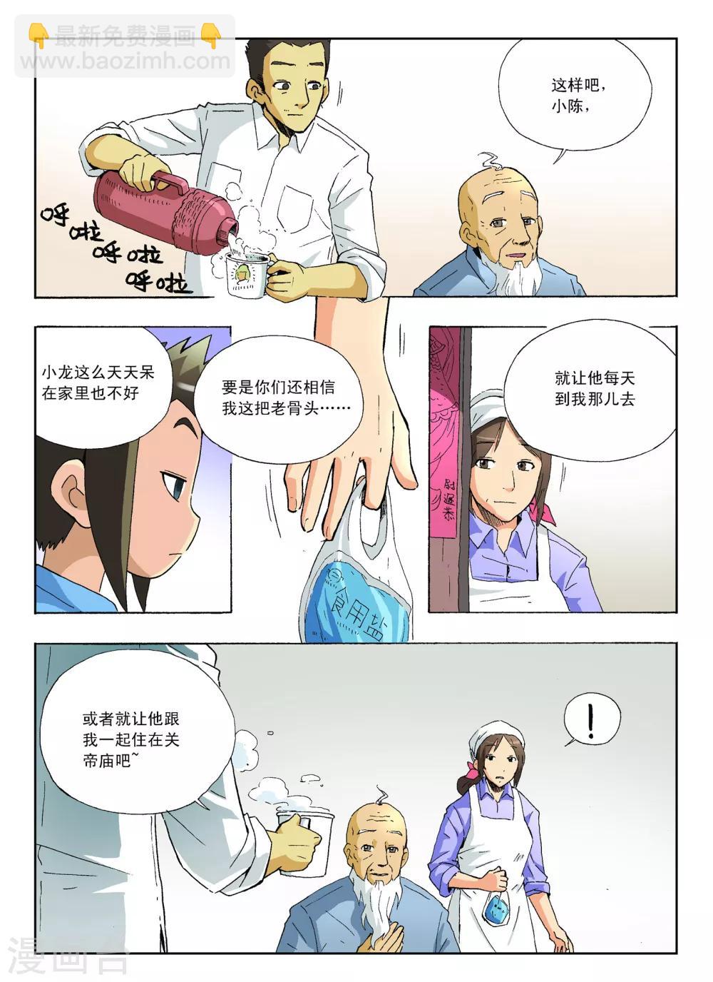 第24话8