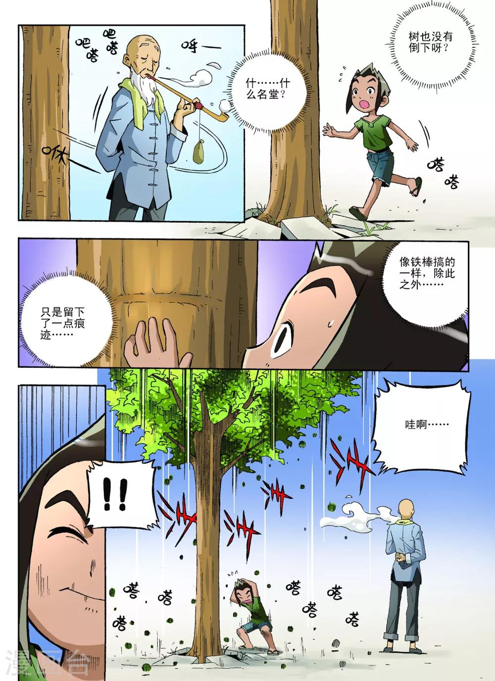 第13话5