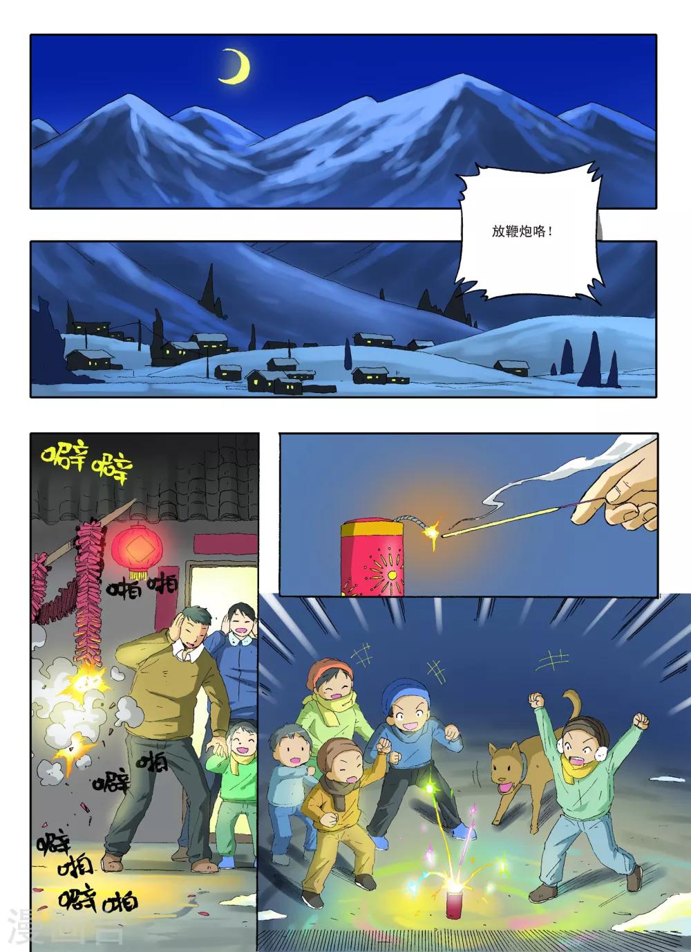 第26话3