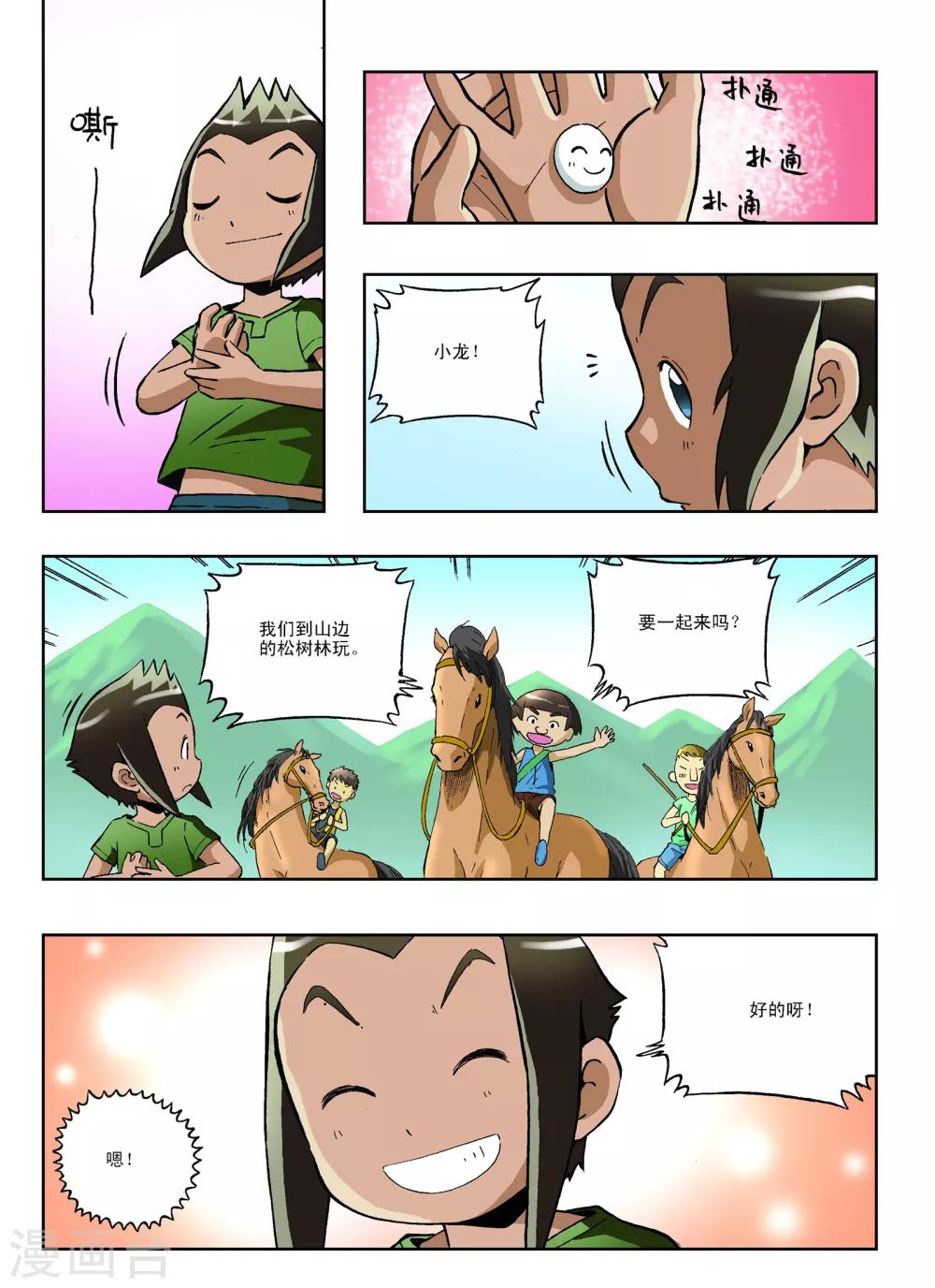 第19话3