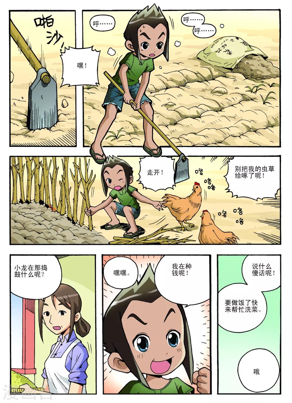 第11话2