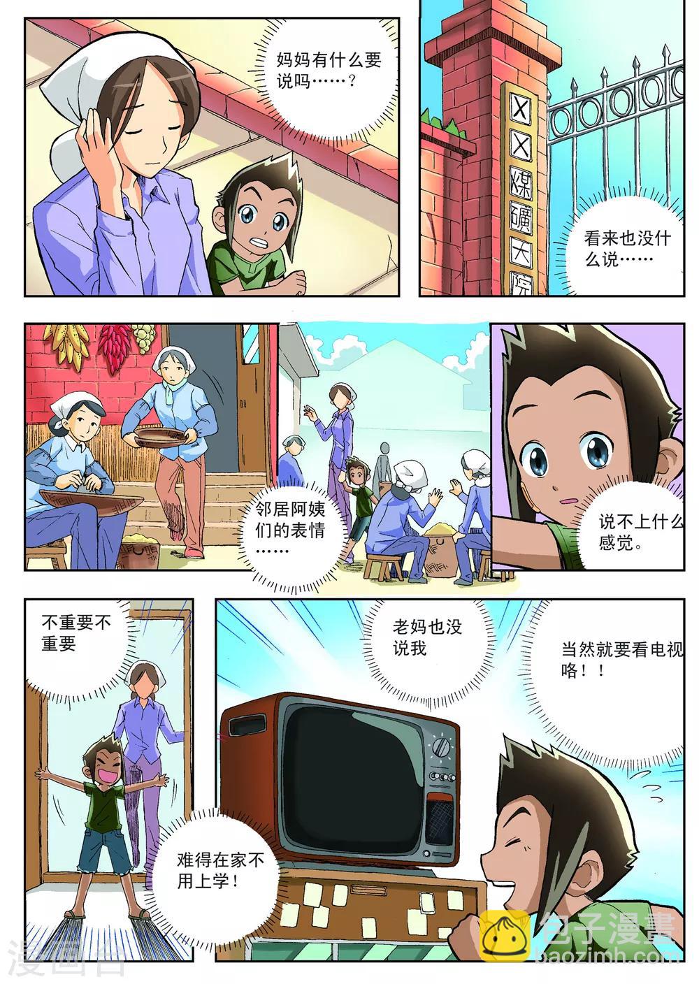 第3话4