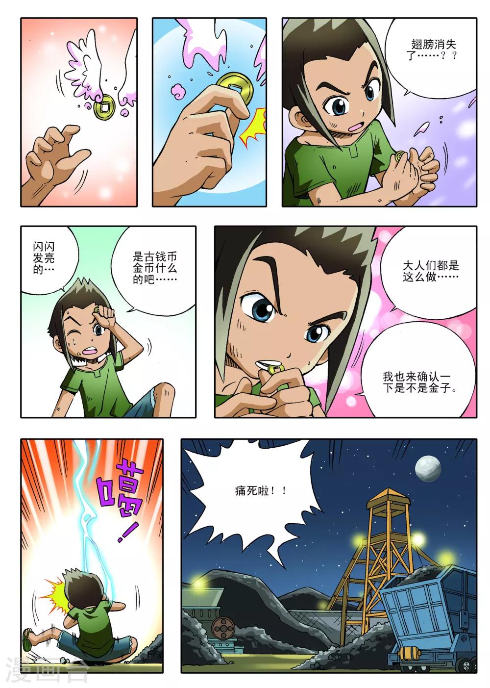 第1话6