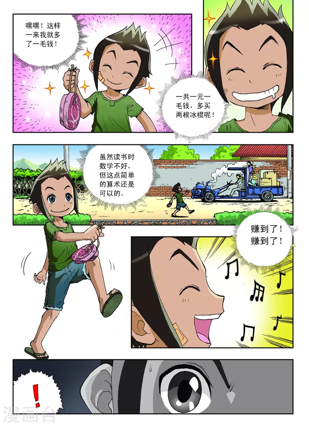 第4话4