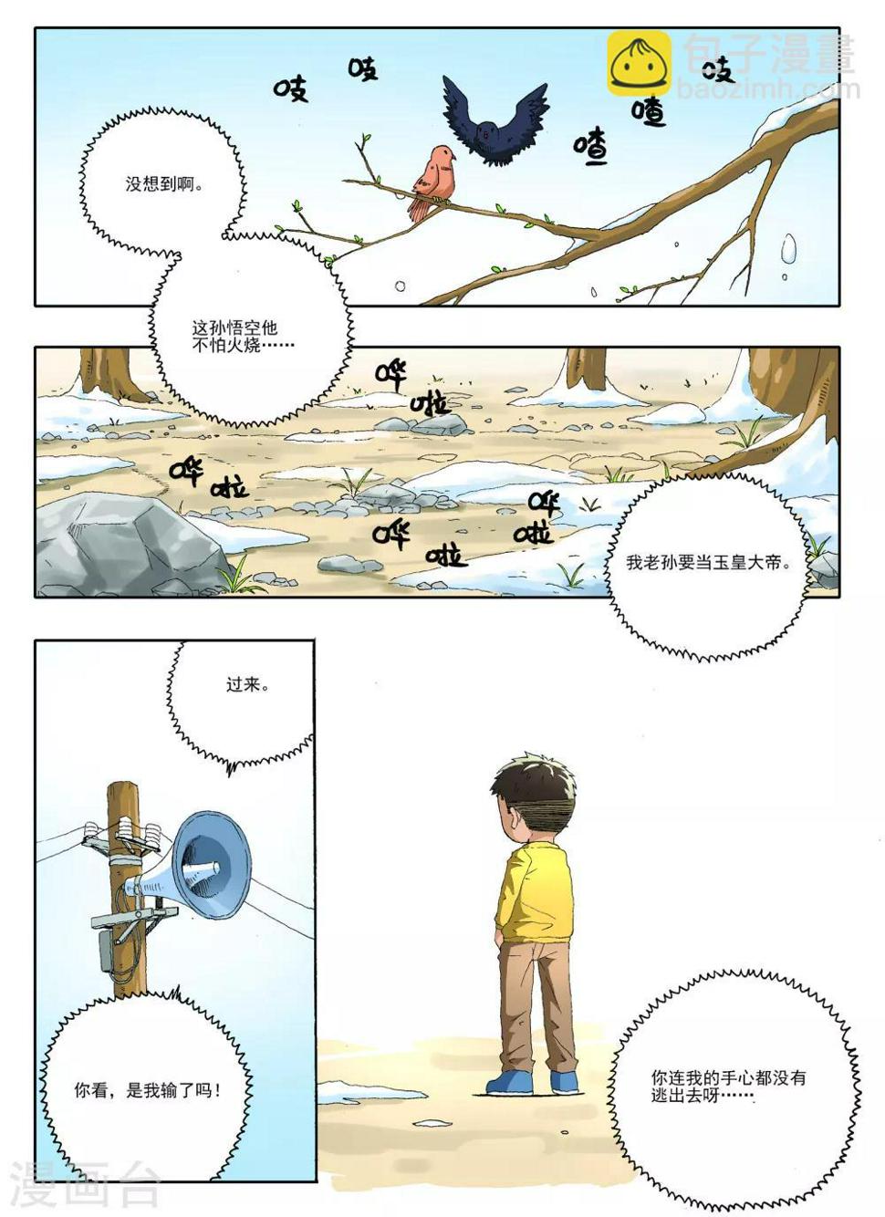 第27话6
