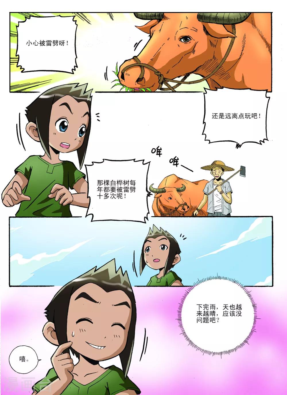第10话6