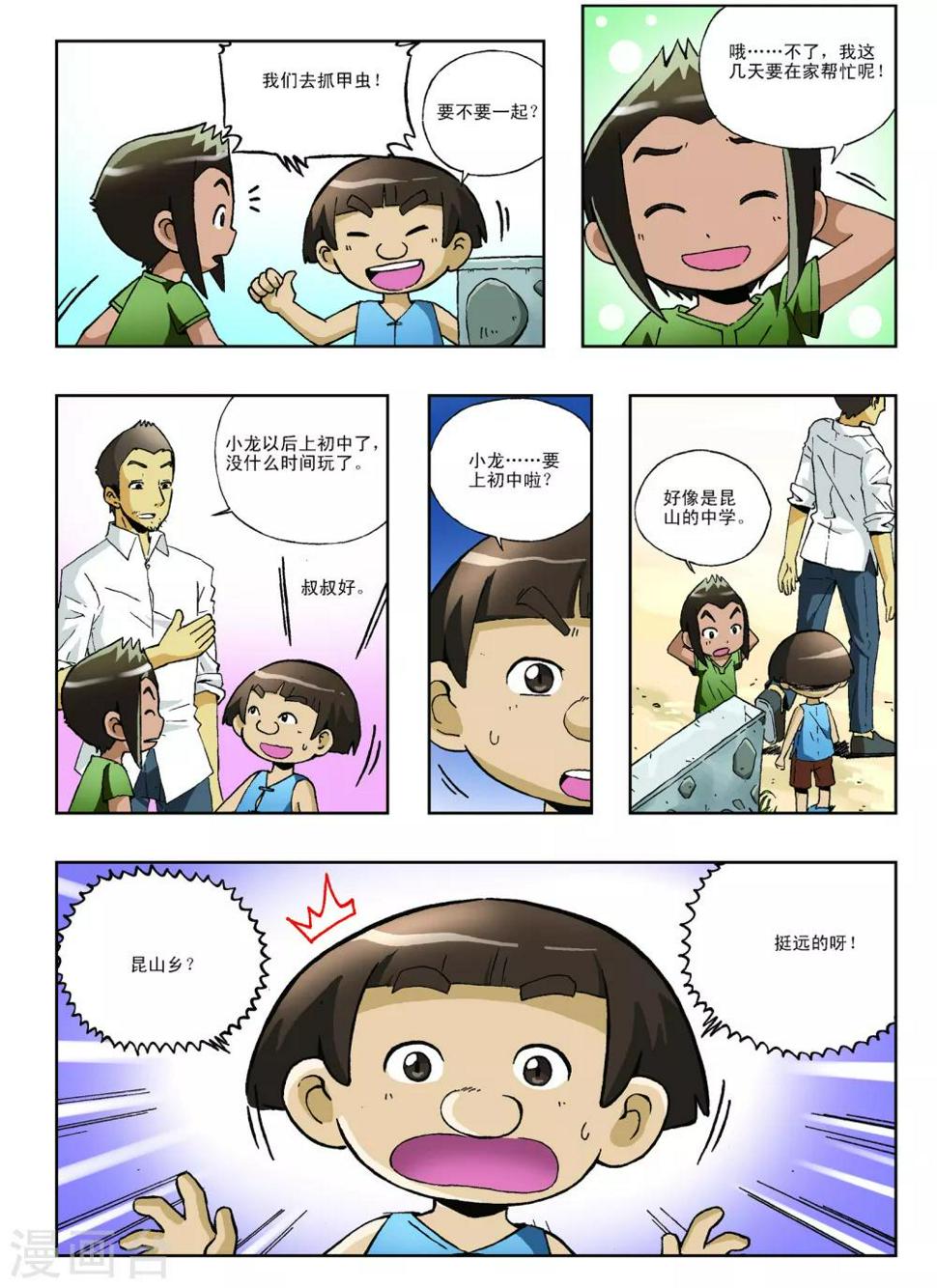 第20话9