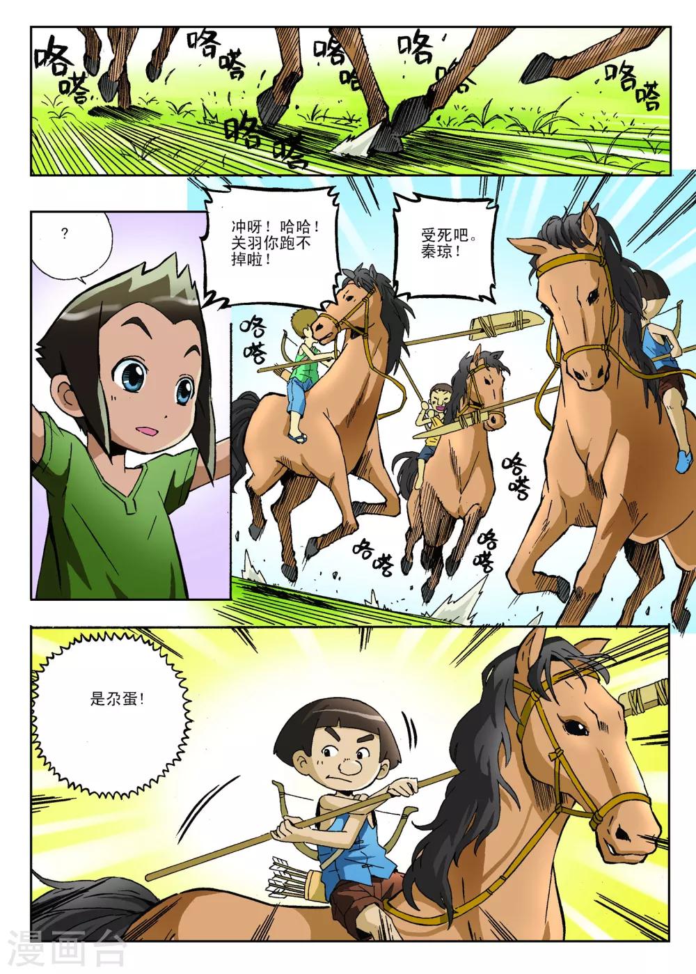 第11话6