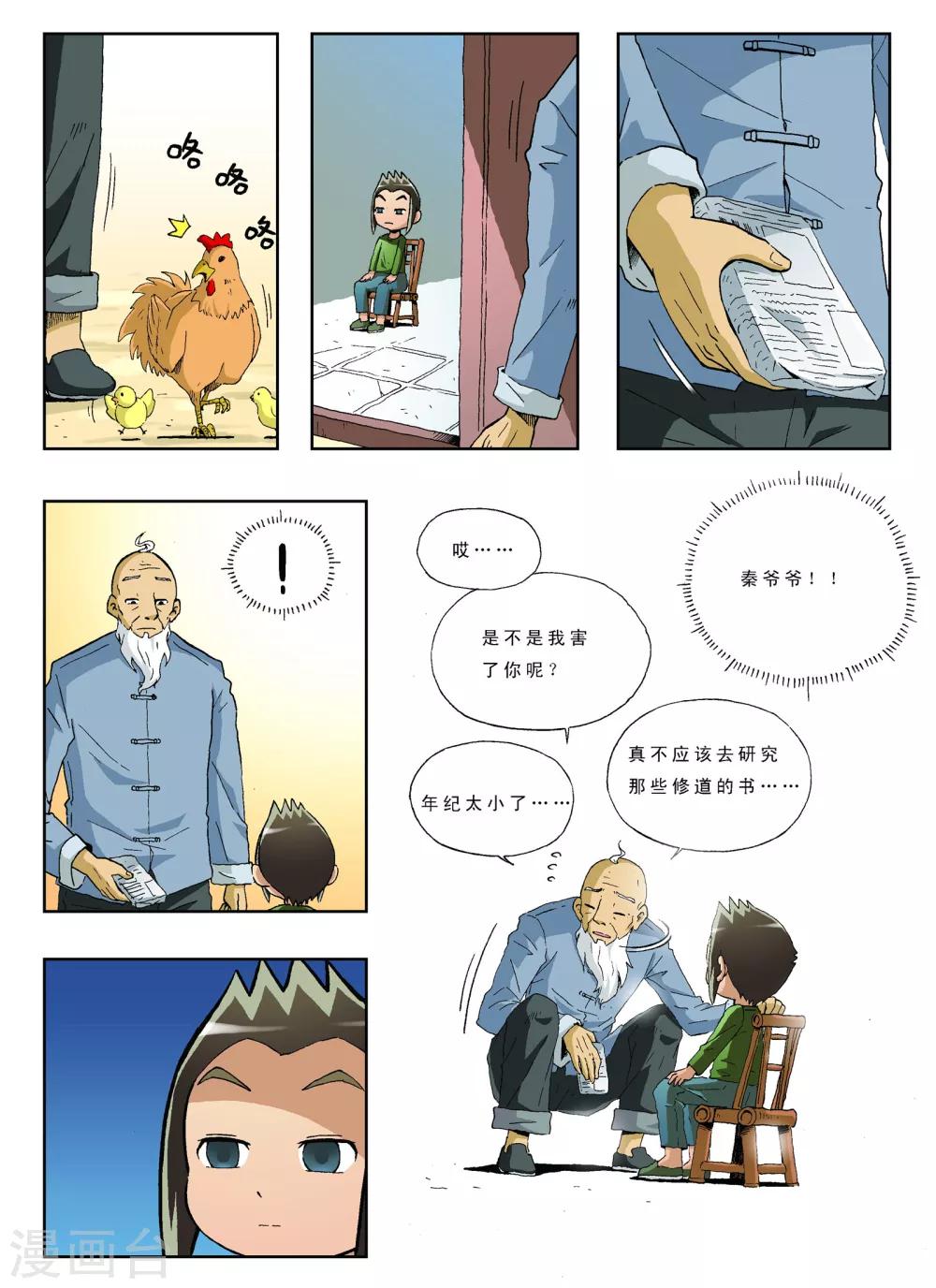 第24话2