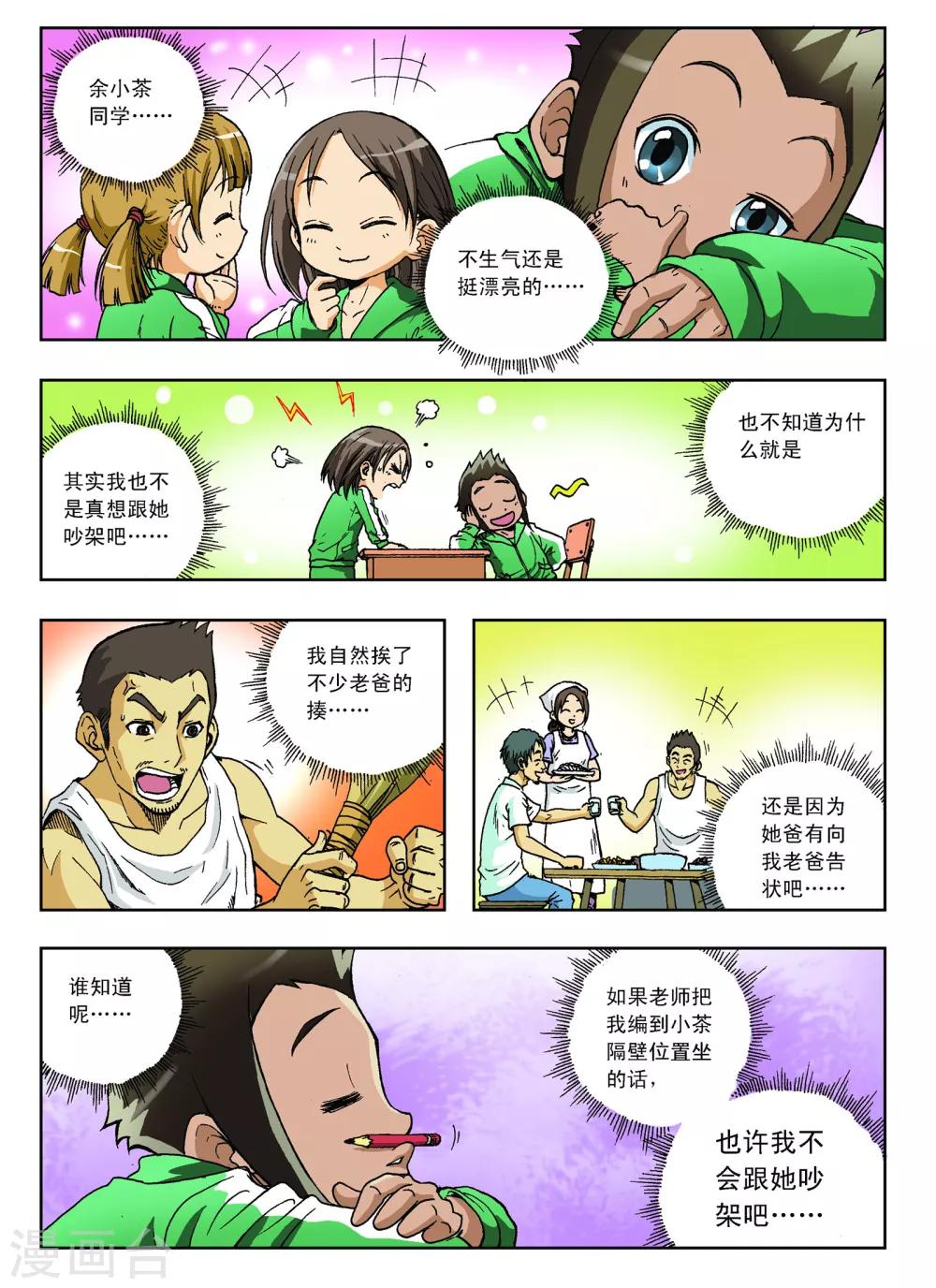 第5话0