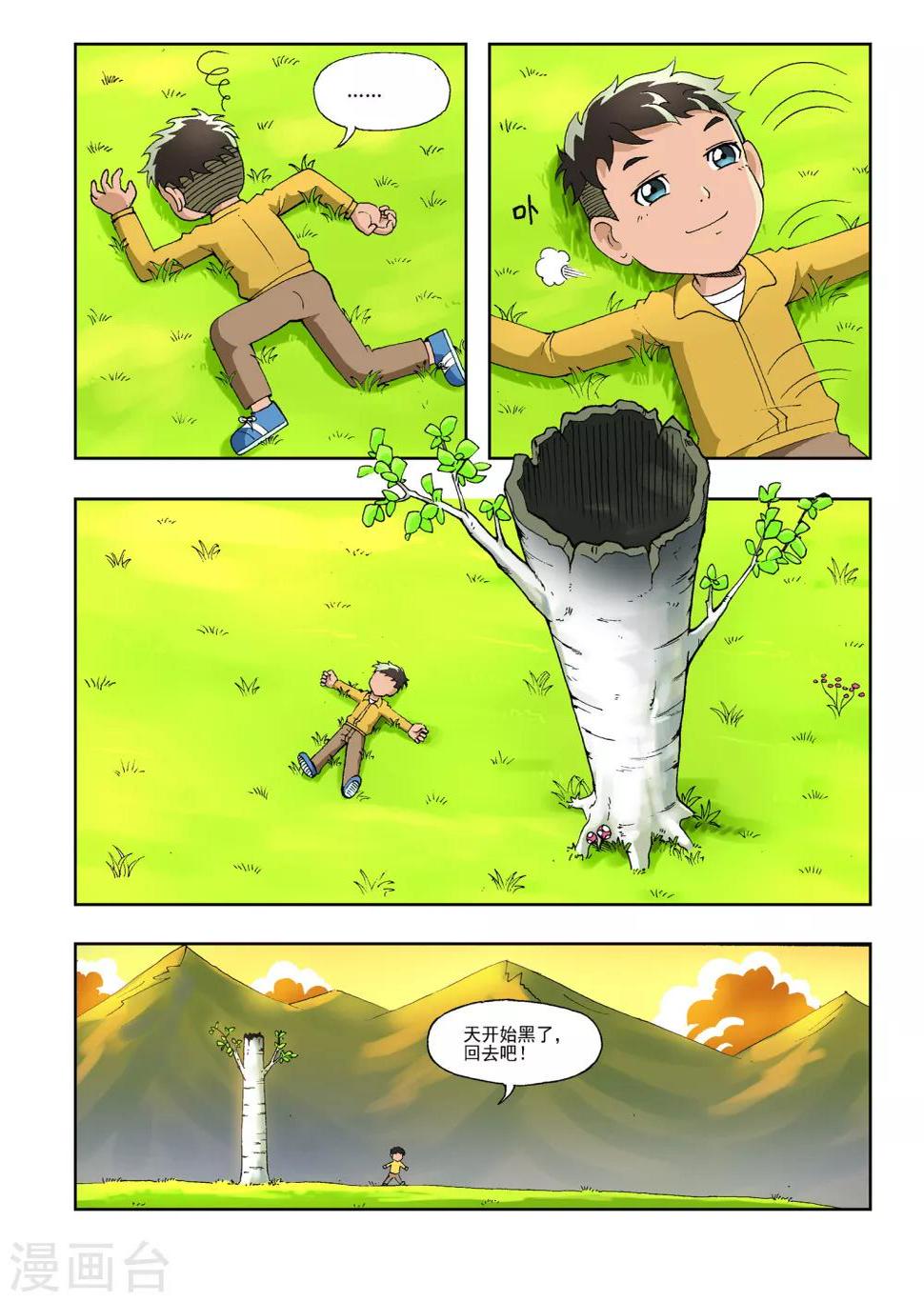 第28话3