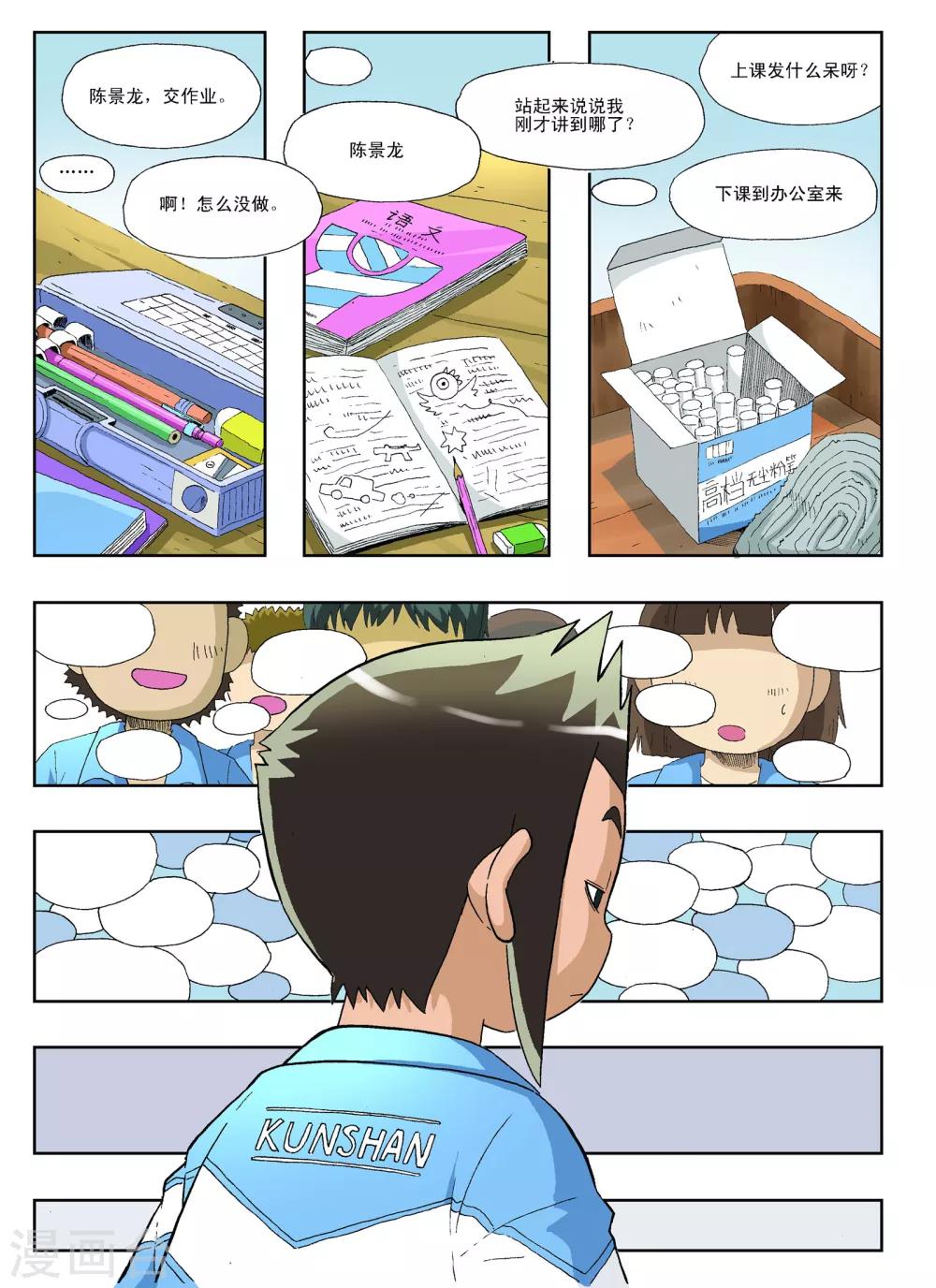 第24话3