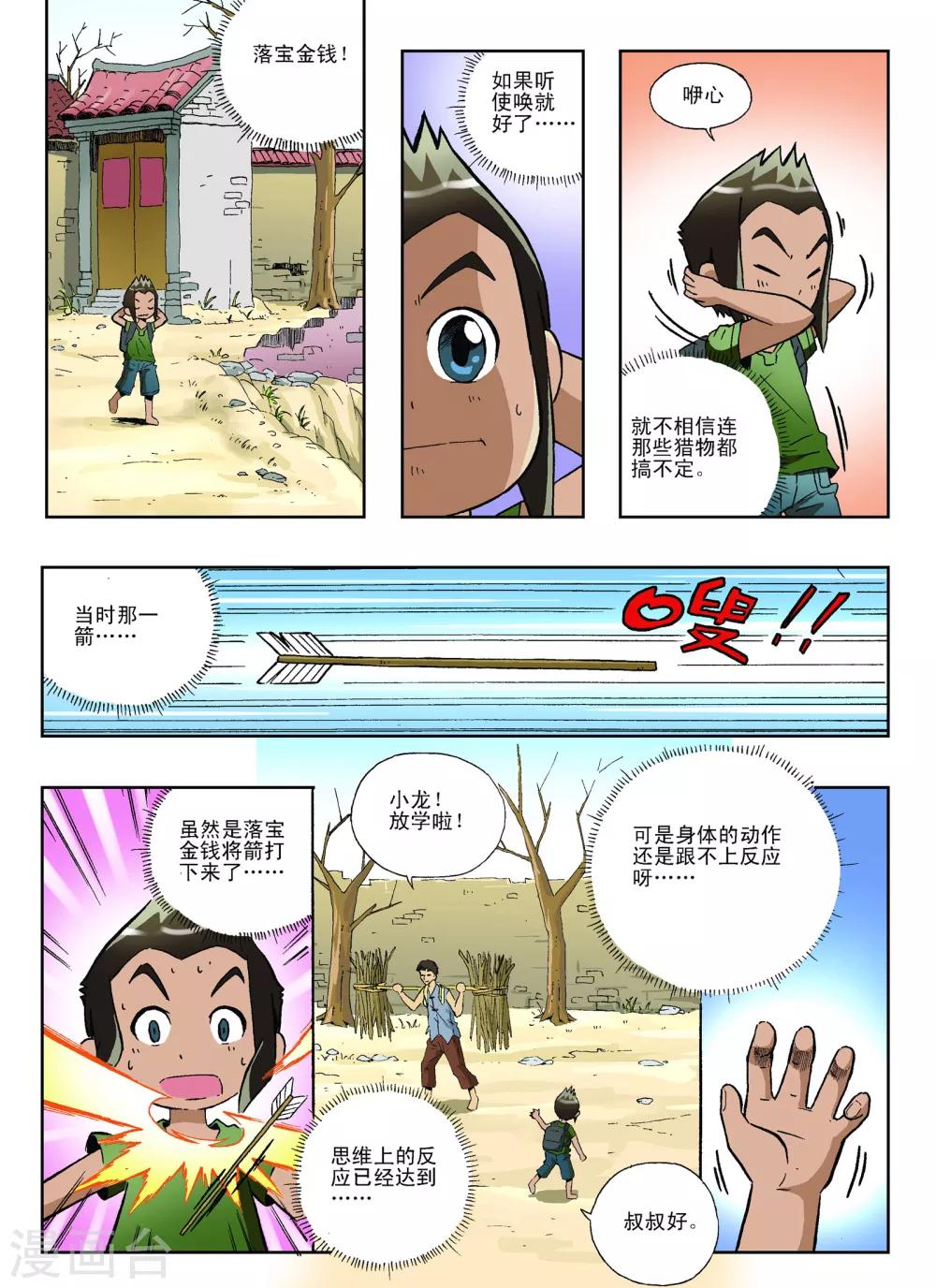 第16话6