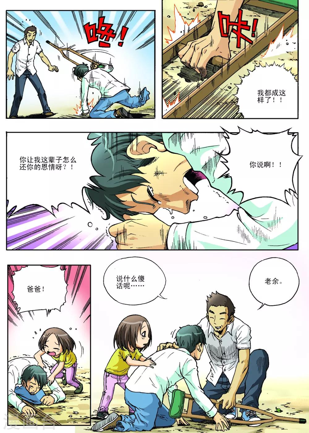第6话4