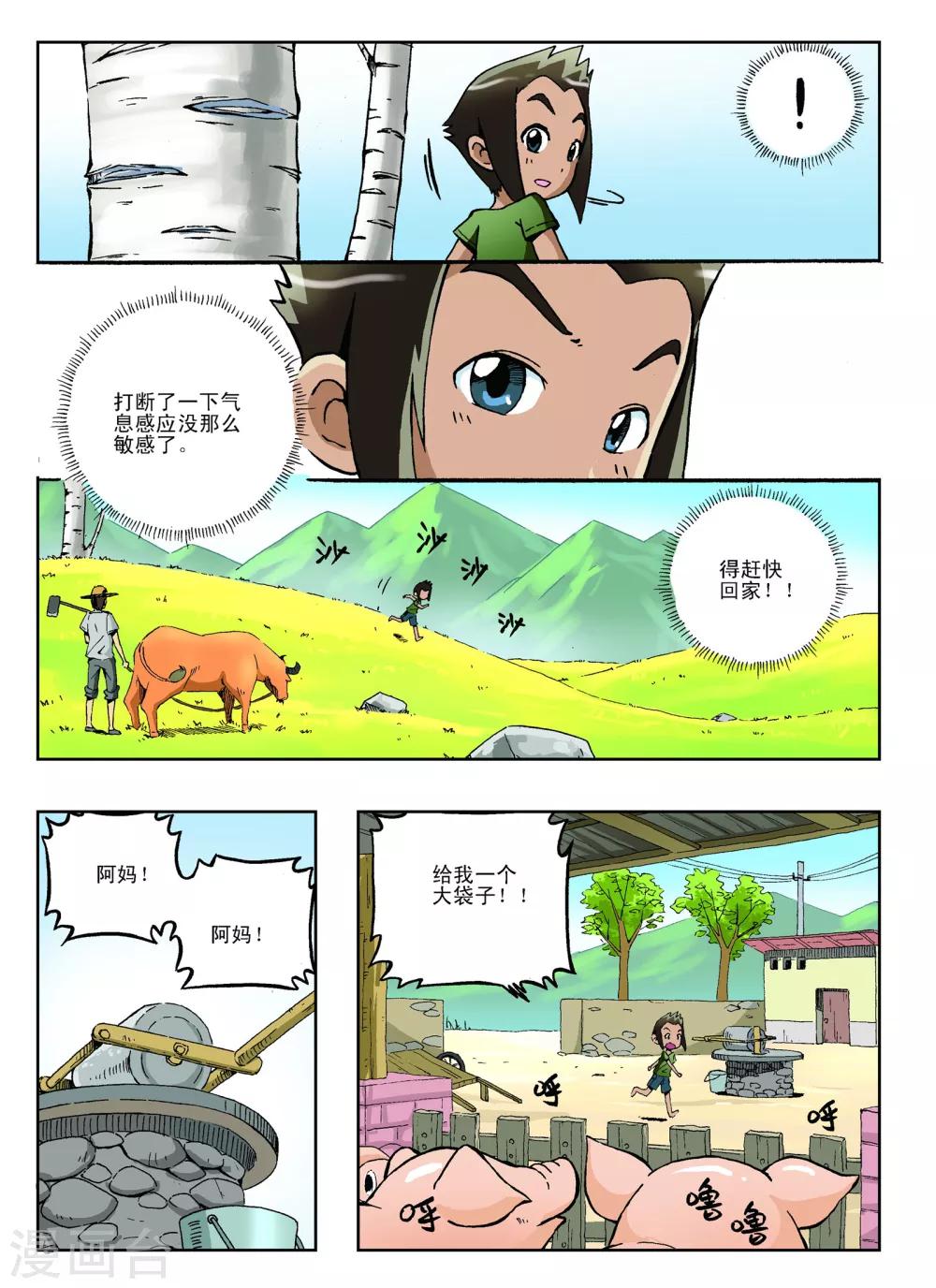 第10话7