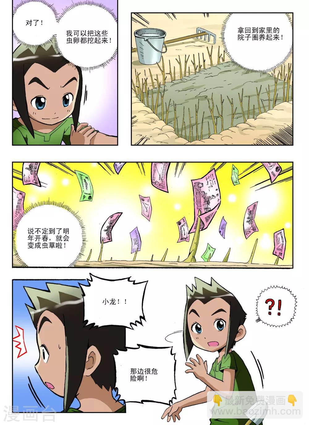 第10话5