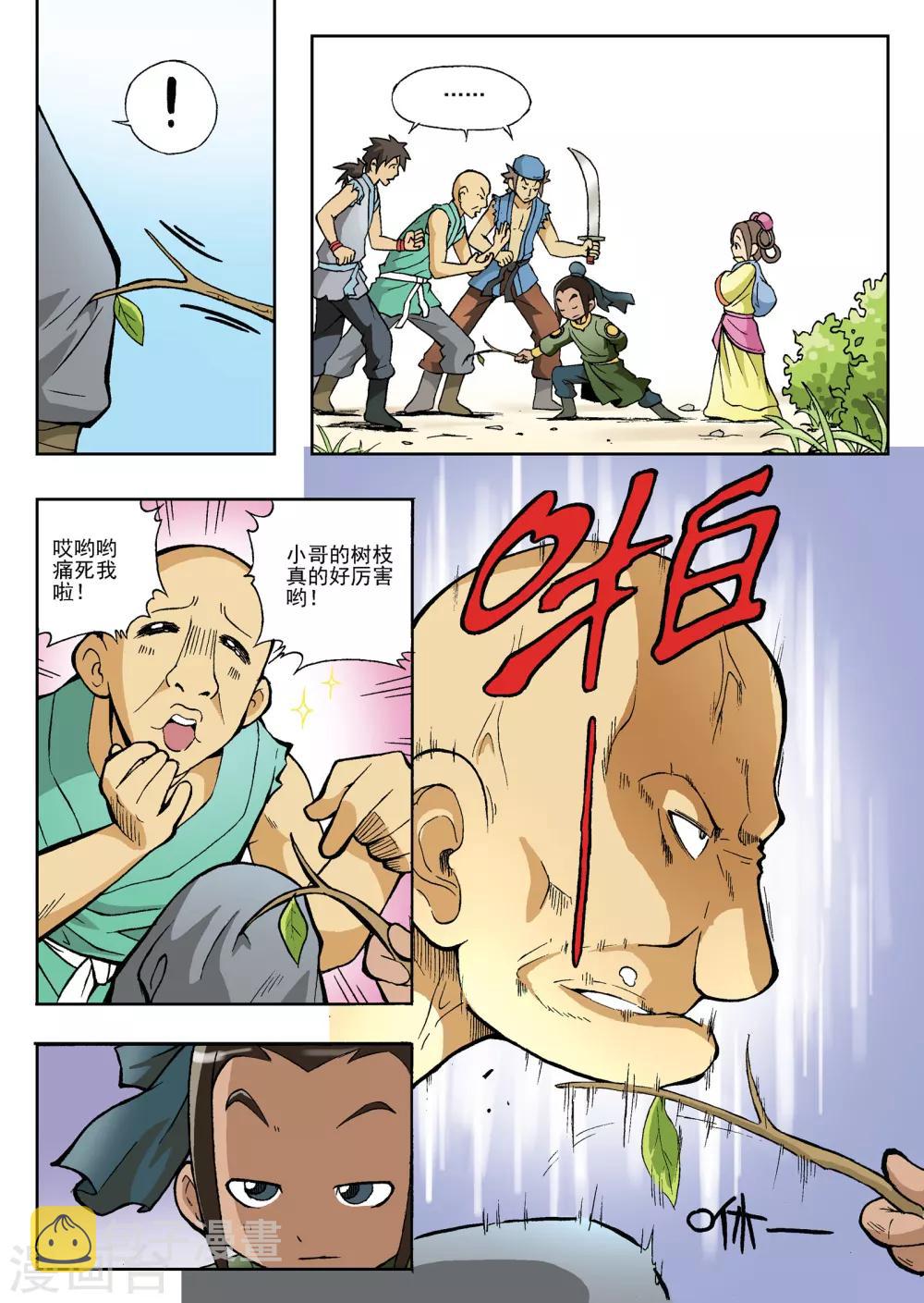 第13话8