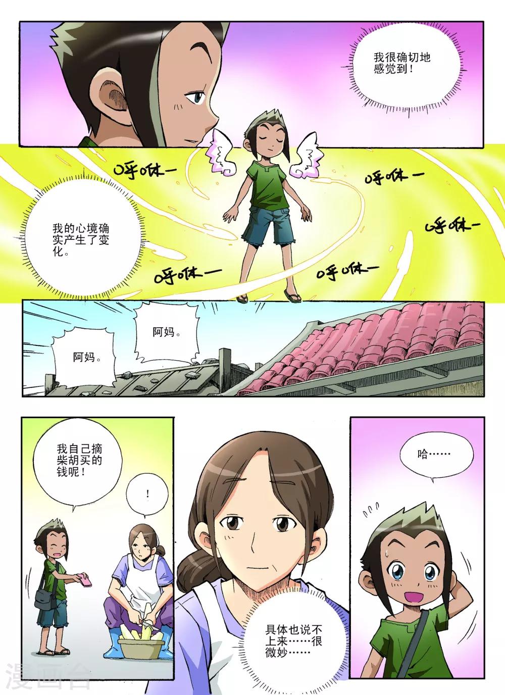 第8话4