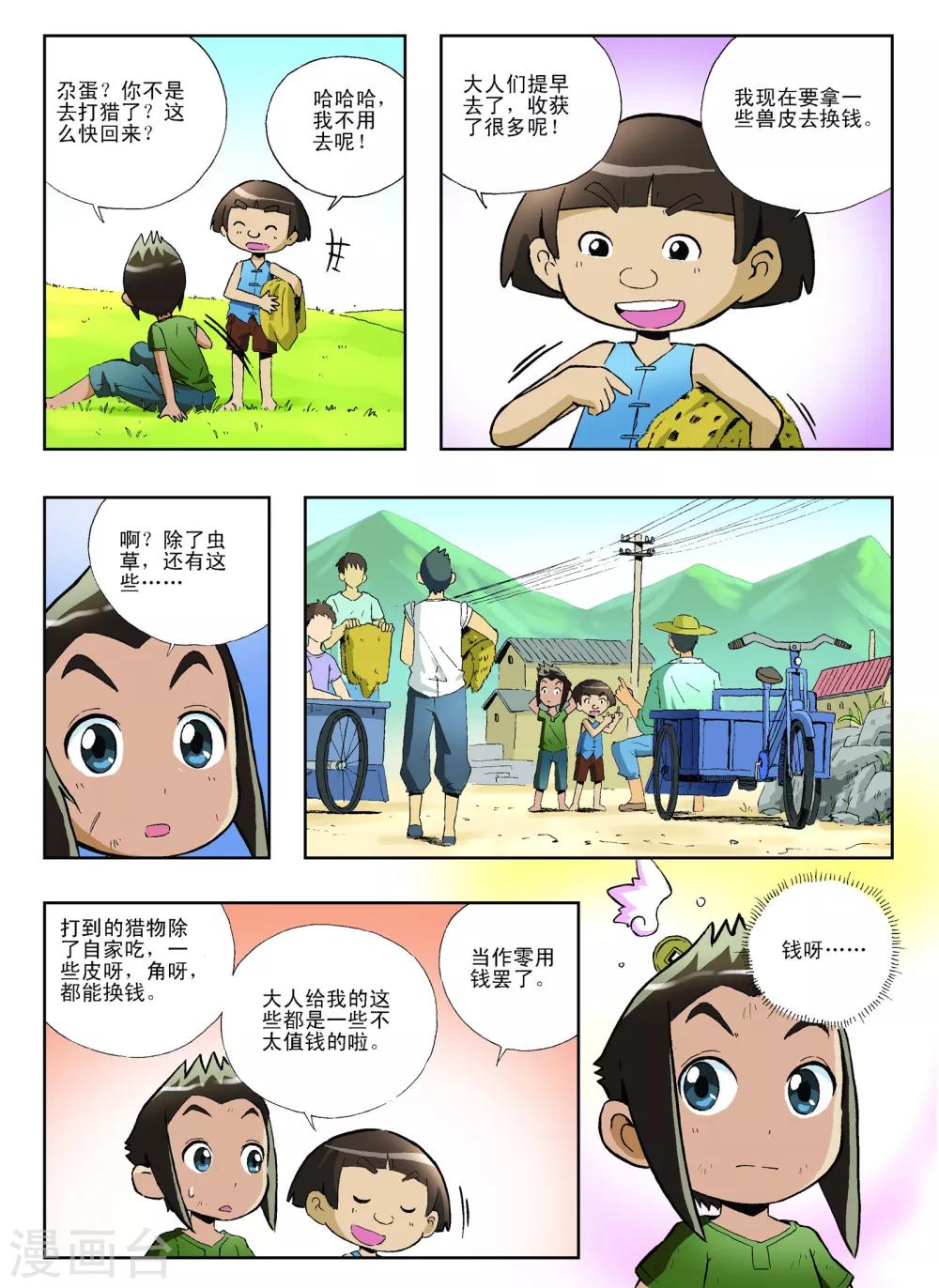 第18话0