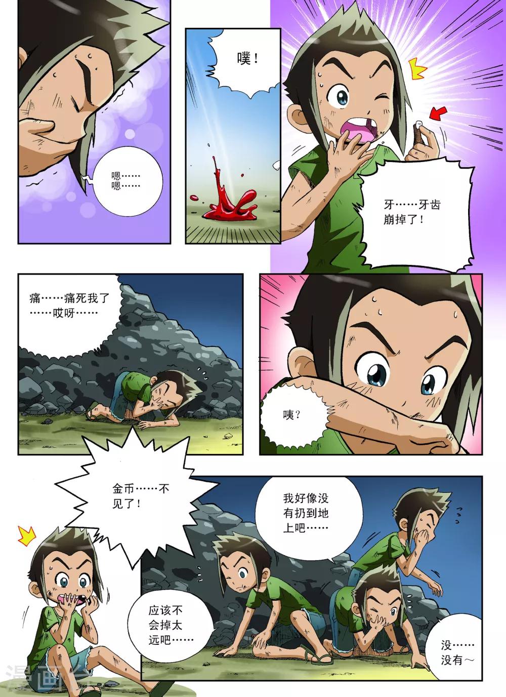 第1话7