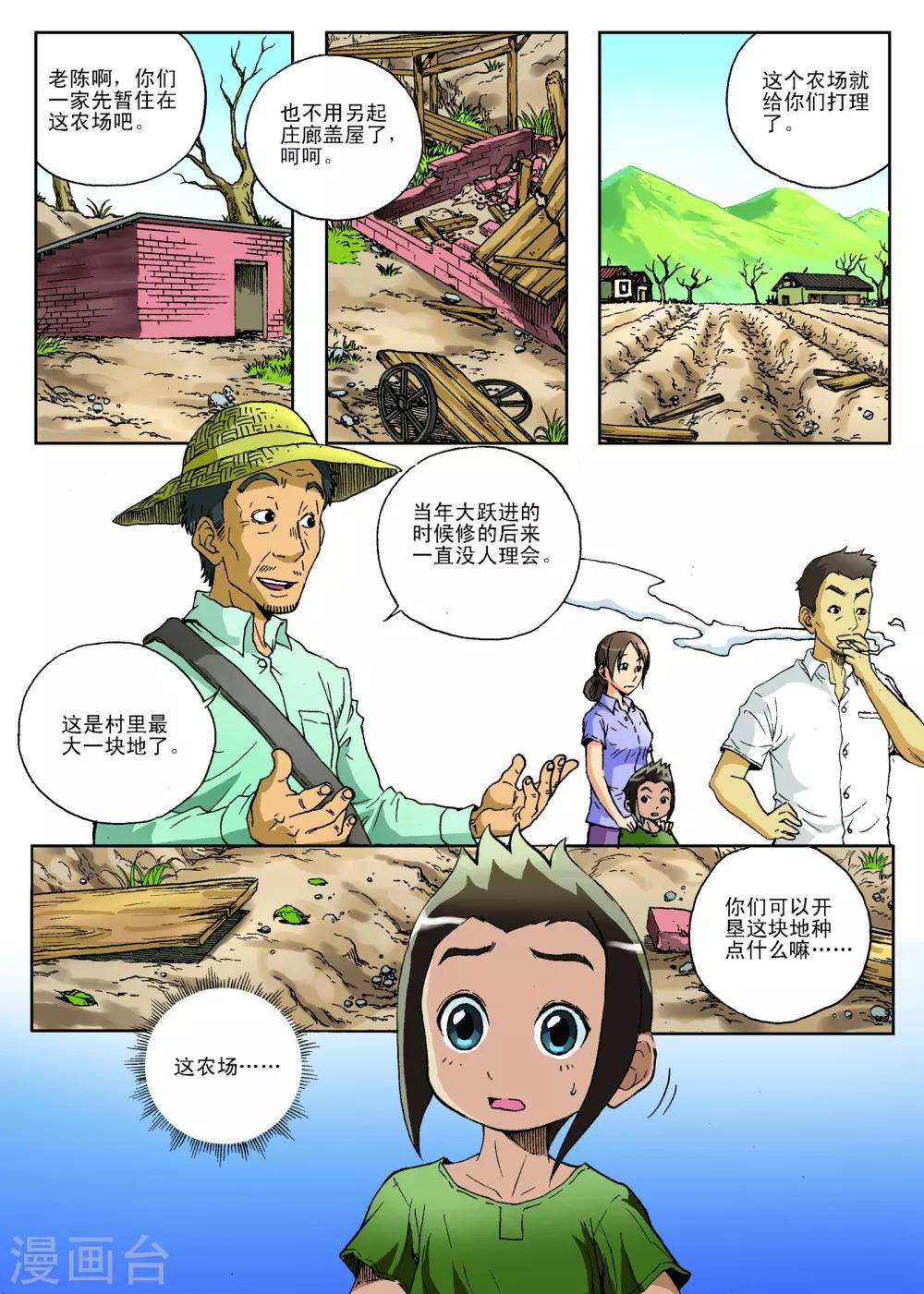第7话6