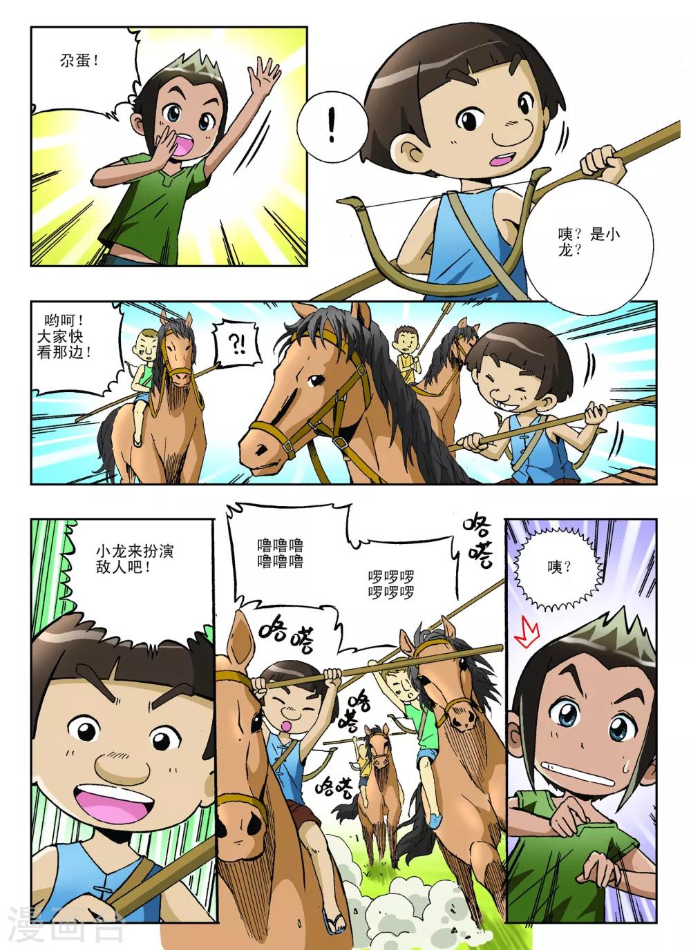 第11话7