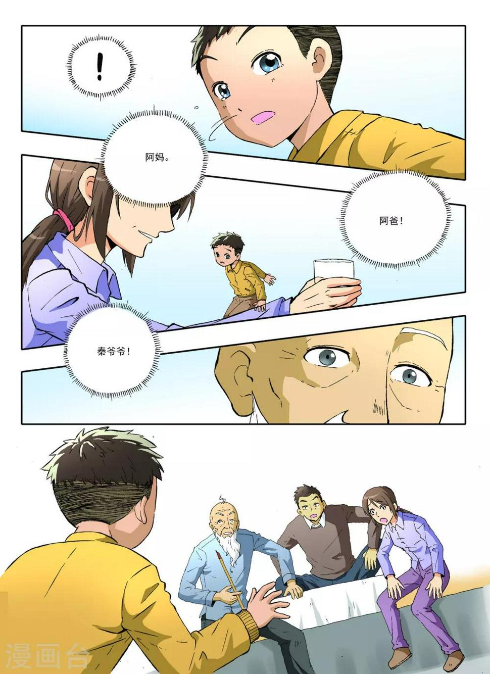 第27话3