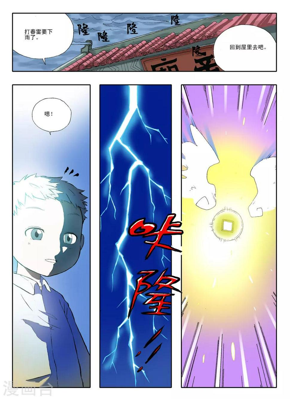 第27话8