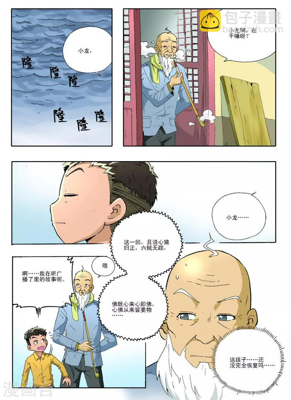 第27话7