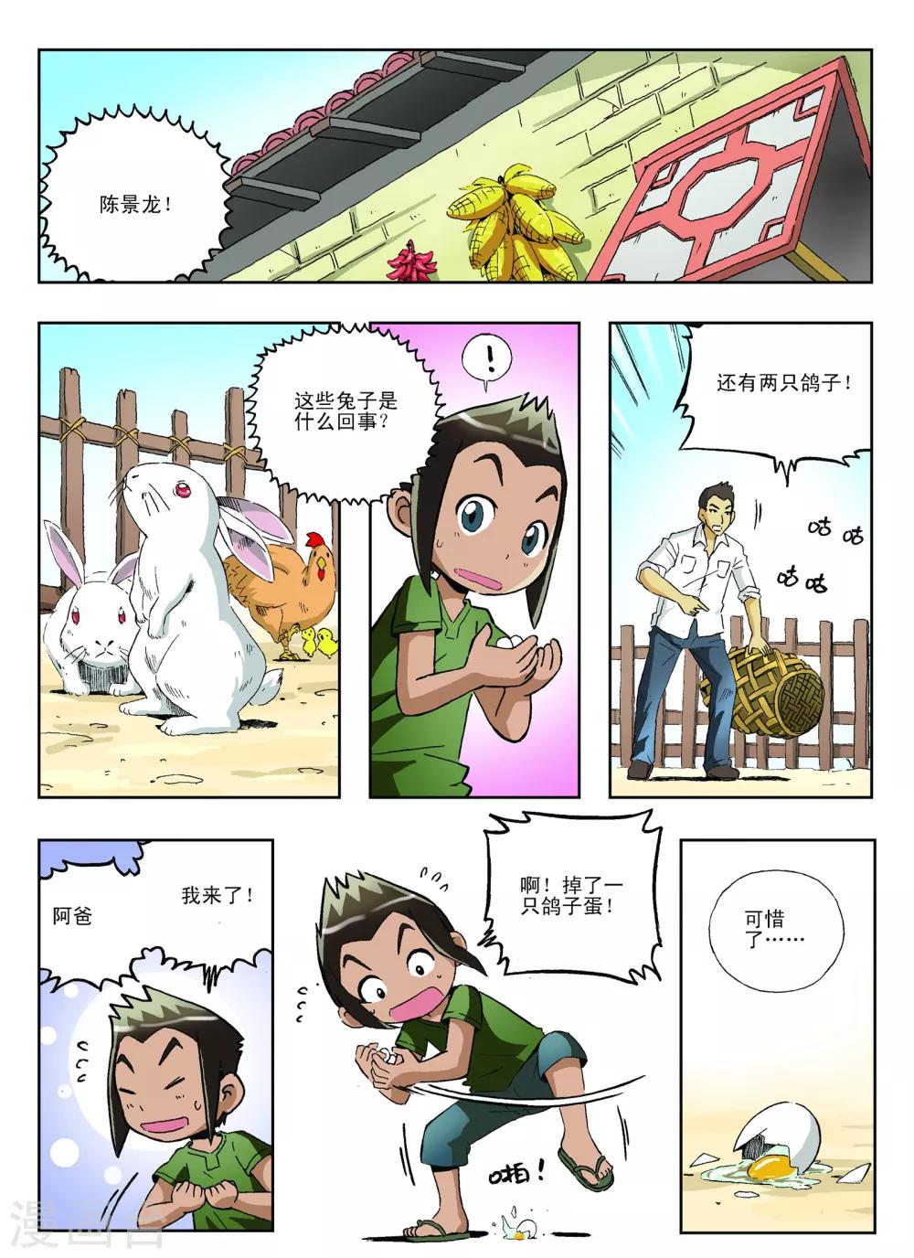 第18话5