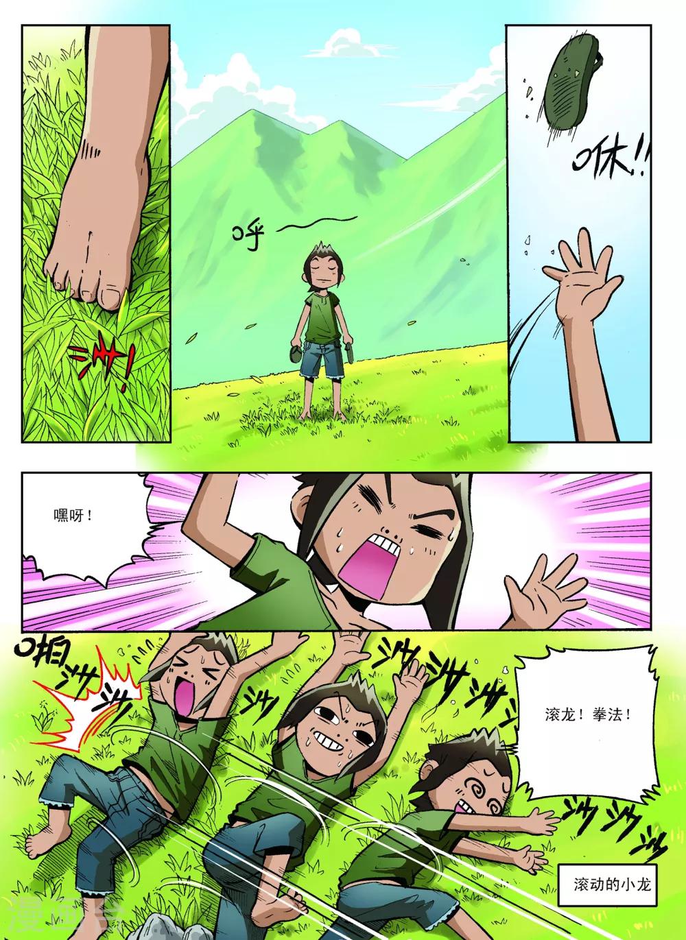 第17话3