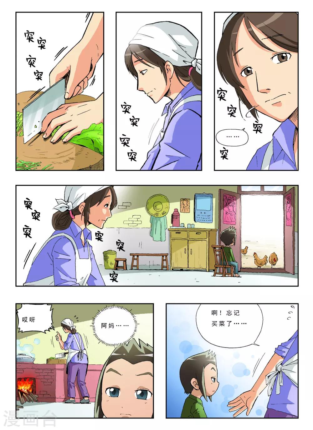 第24话1