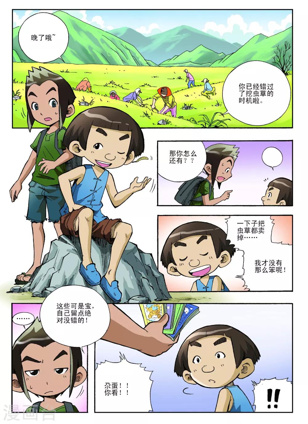 第9话3